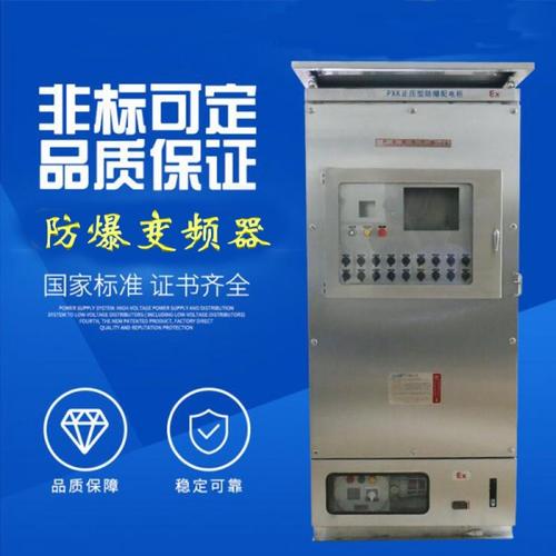矿用大功率防爆变频器 bqxb系列防爆变频器